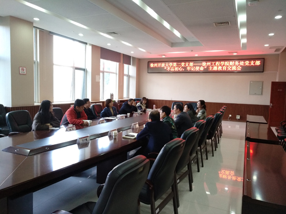 机关第二、七党支部开展“不忘初心、牢记使命” 主题教育学习调研活动