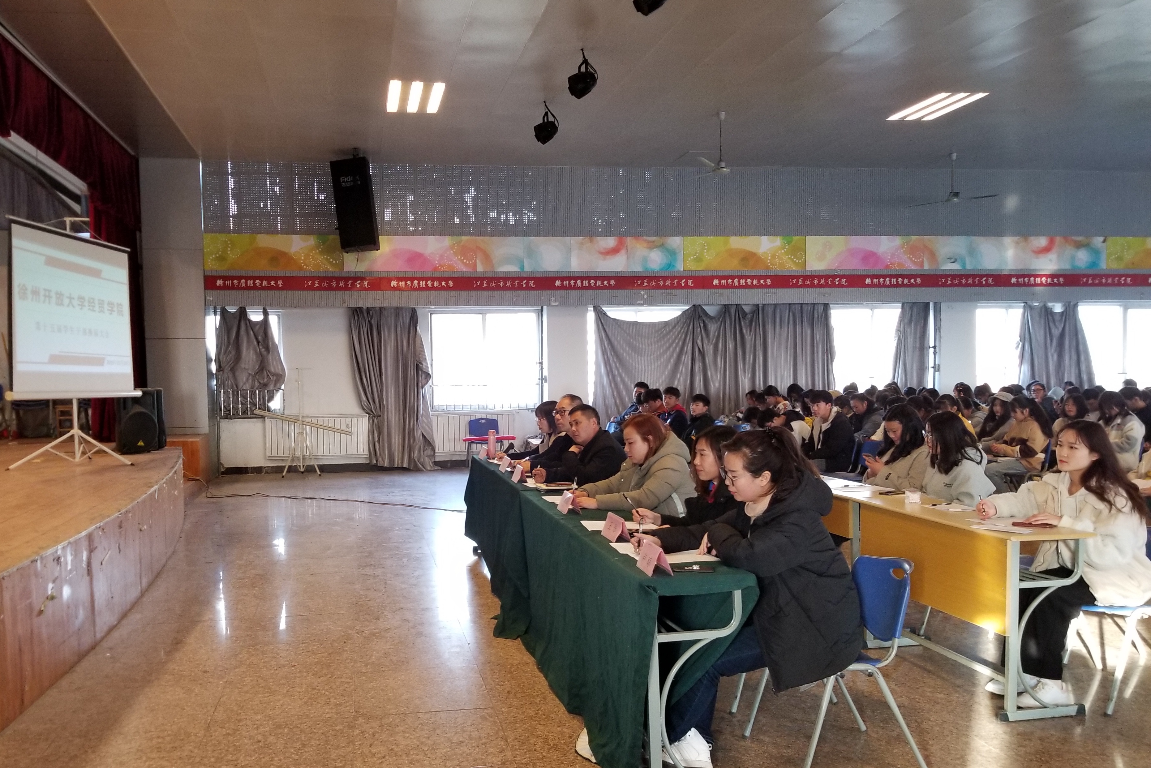 经贸学院召开第十五届学生干部换届竞选大会